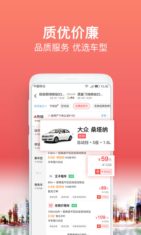 悟空租车v5.0.1截图3