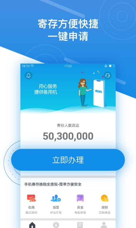 押呗v1.0.32截图1