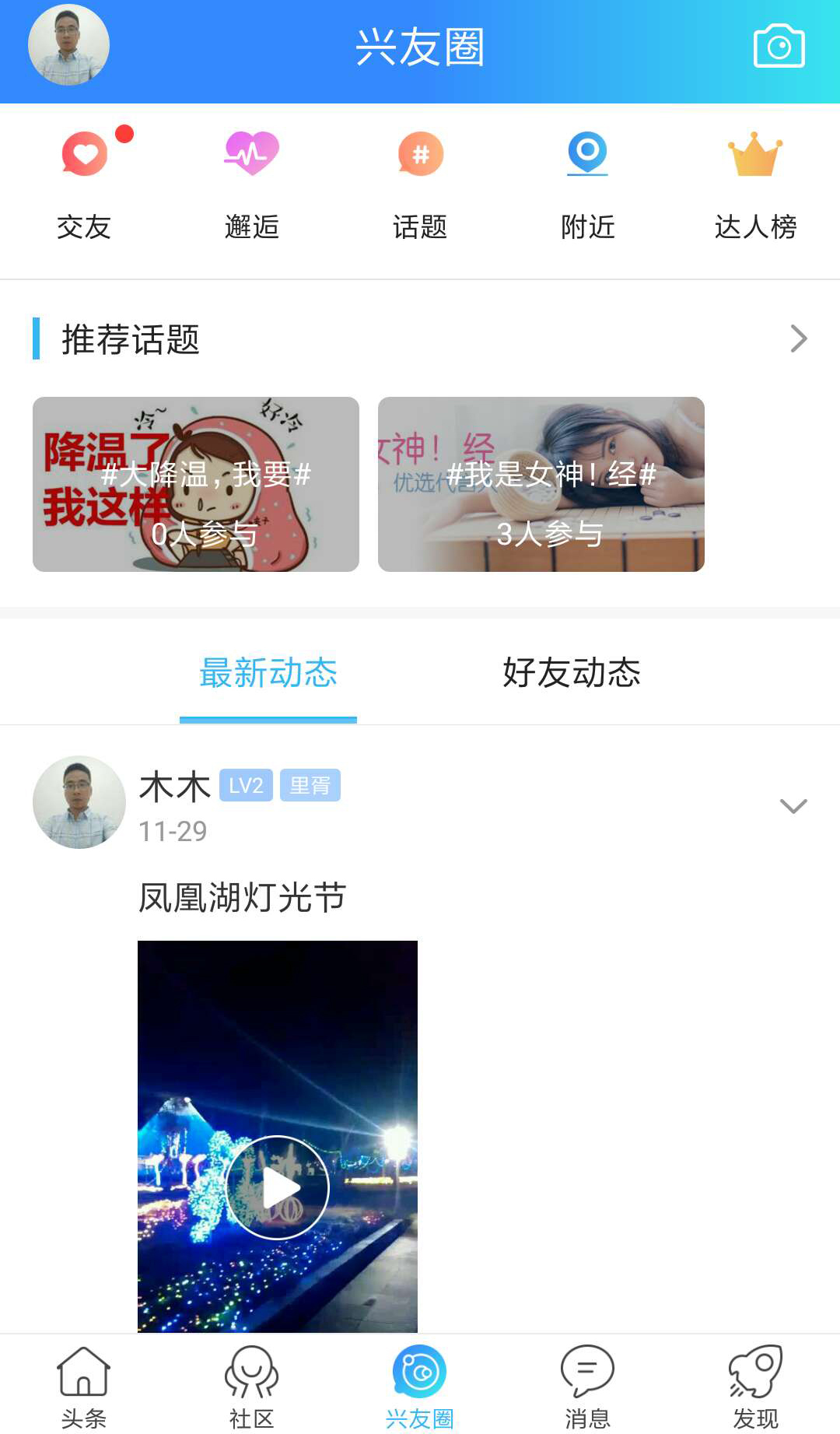 德兴生活网截图3