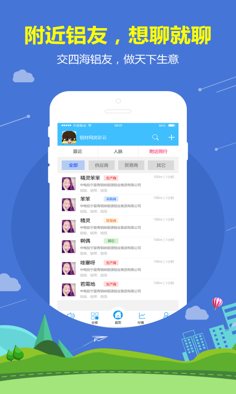 铝信v3.2.1截图5