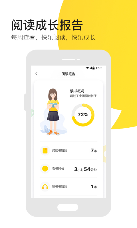 有道乐读v1.1.8截图3