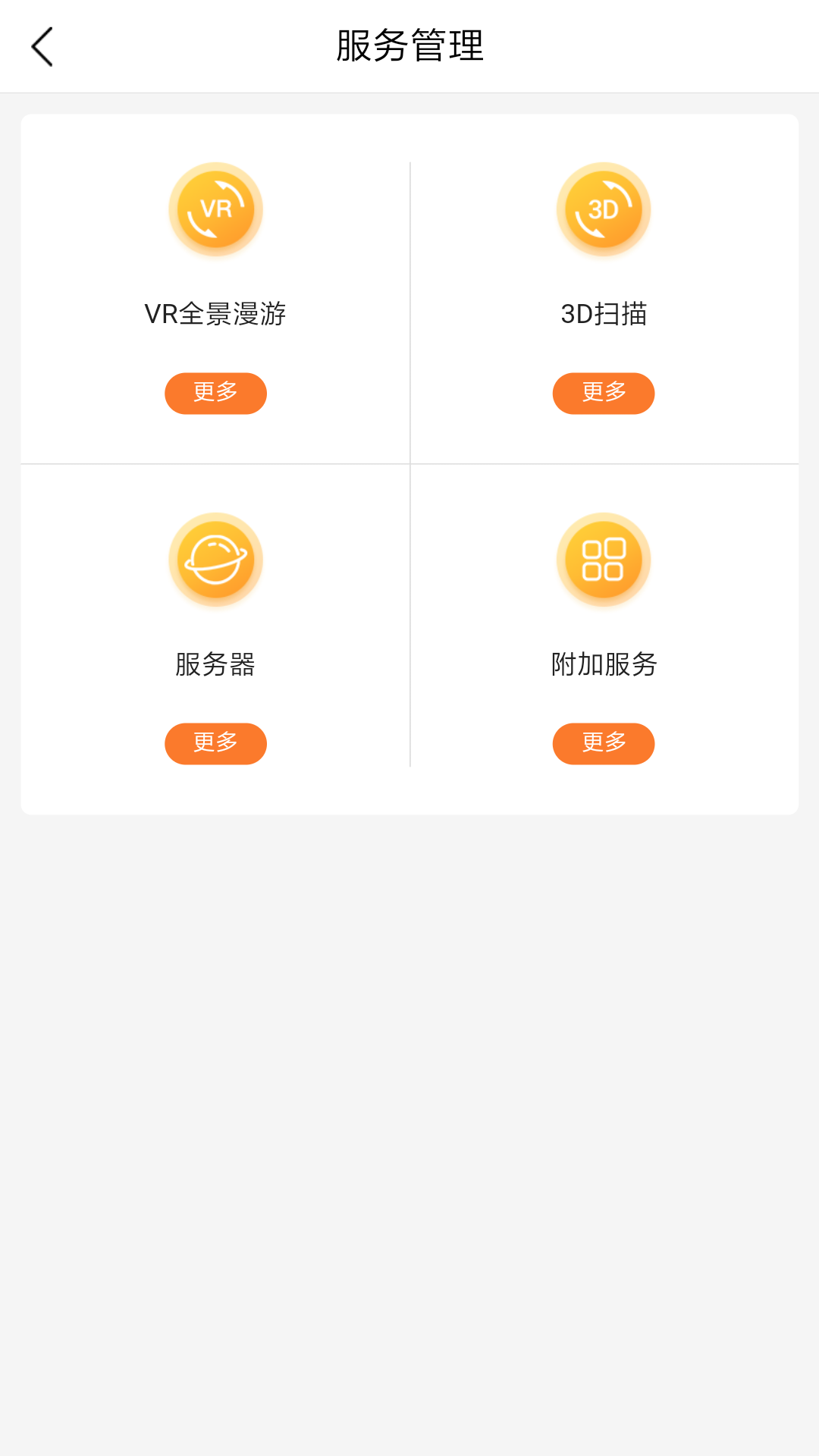 视界秀拍客截图4