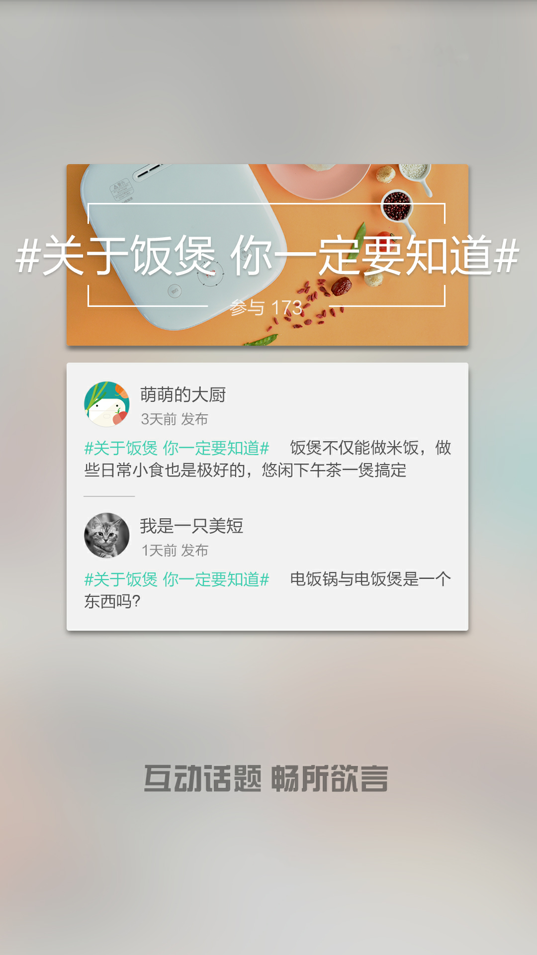 知吾煮v4.4.2截图2