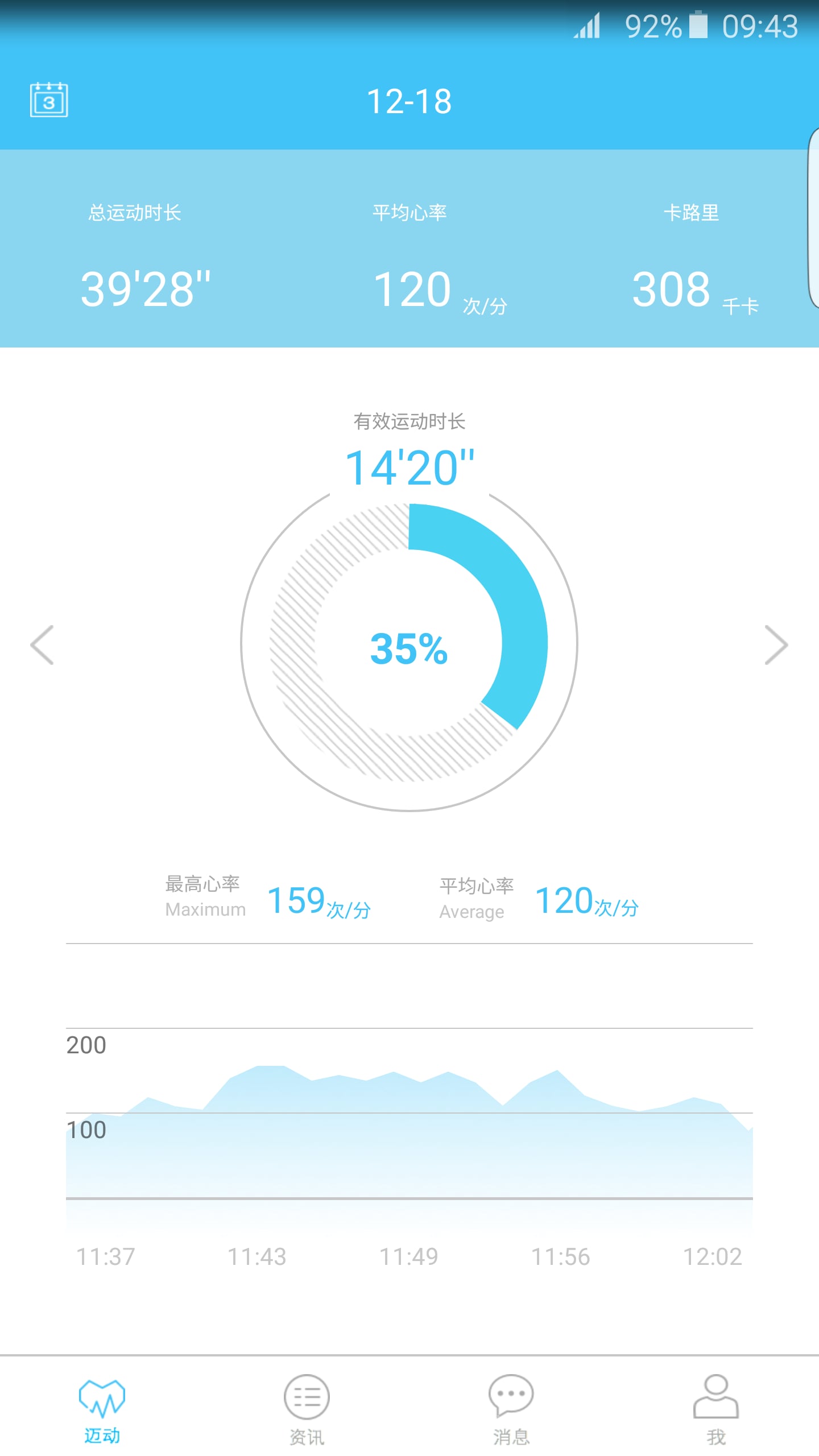 迈动健康(青少年)截图1