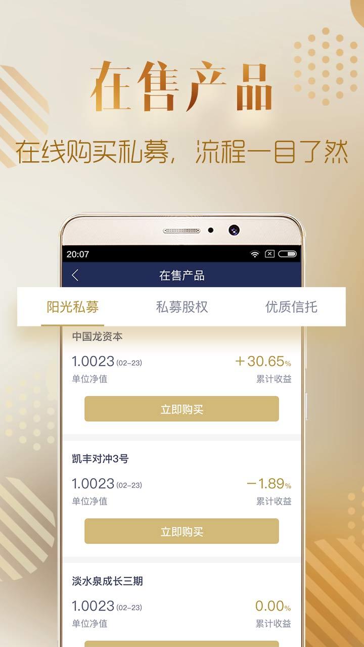 金斧子财富v5.4.0截图2