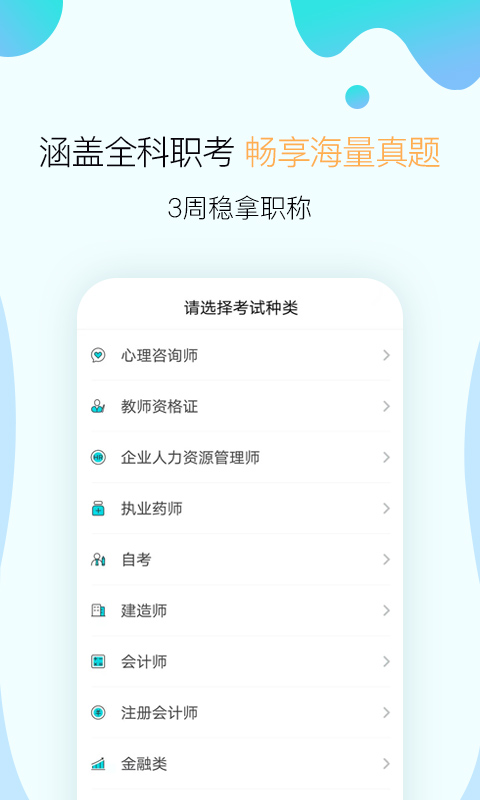 考霸联盟v3.2.5截图1