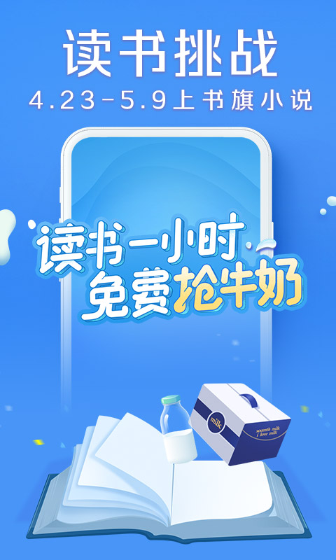 书旗小说v10.8.3.81截图1