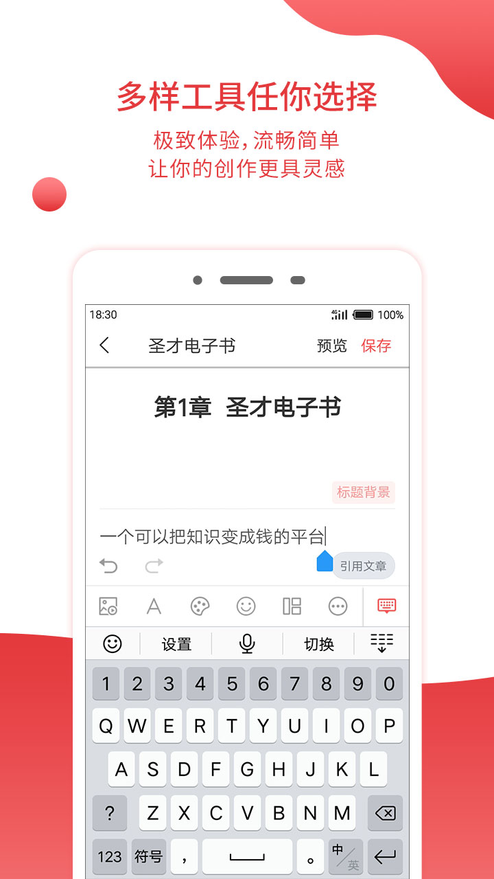 圣才电子书v5.4.3截图5