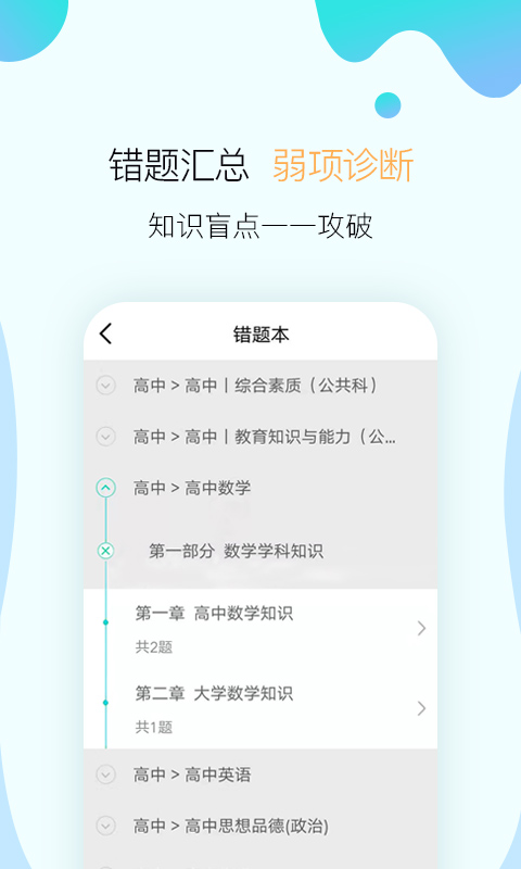 考霸联盟v3.2.5截图5