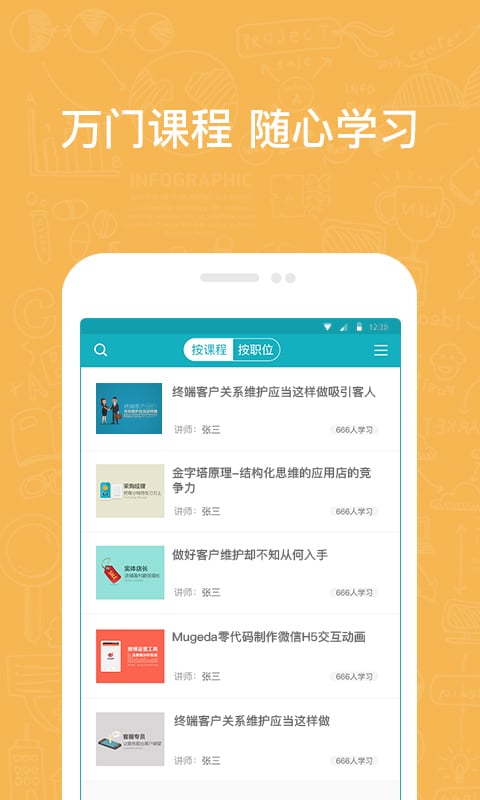 英盛企业版v3.0.2截图3