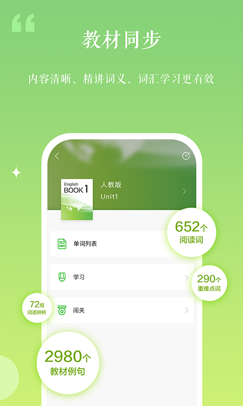 维词v3.0.1截图4