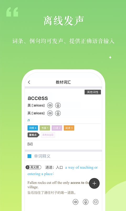 维词v3.0.1截图5