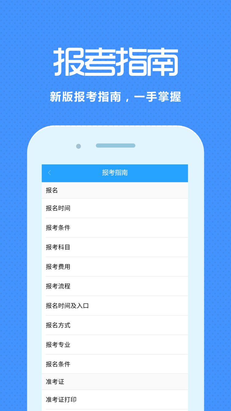 来学宝典v1.5.8截图4