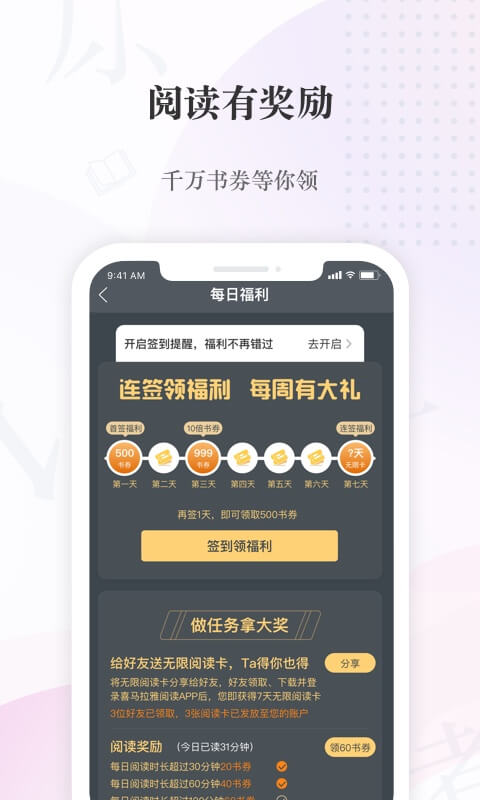 喜马拉雅阅读v1.0.4截图3