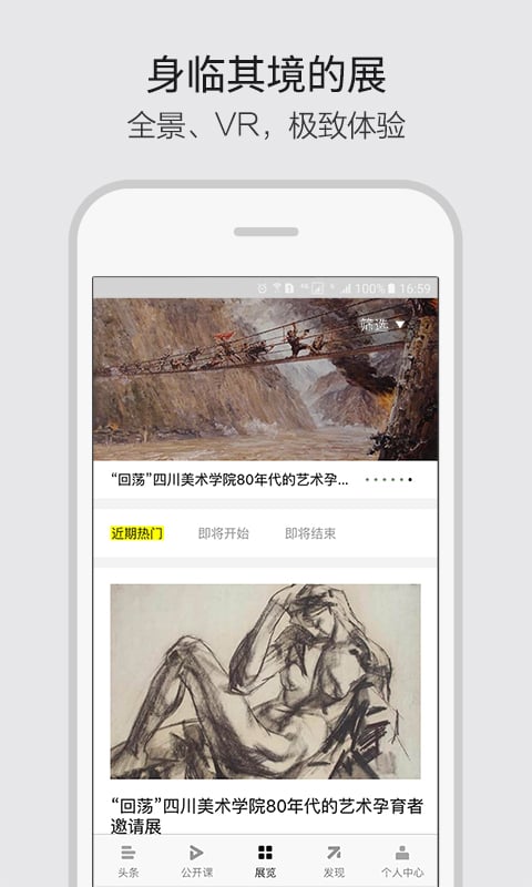艺术头条v3.3.0截图4