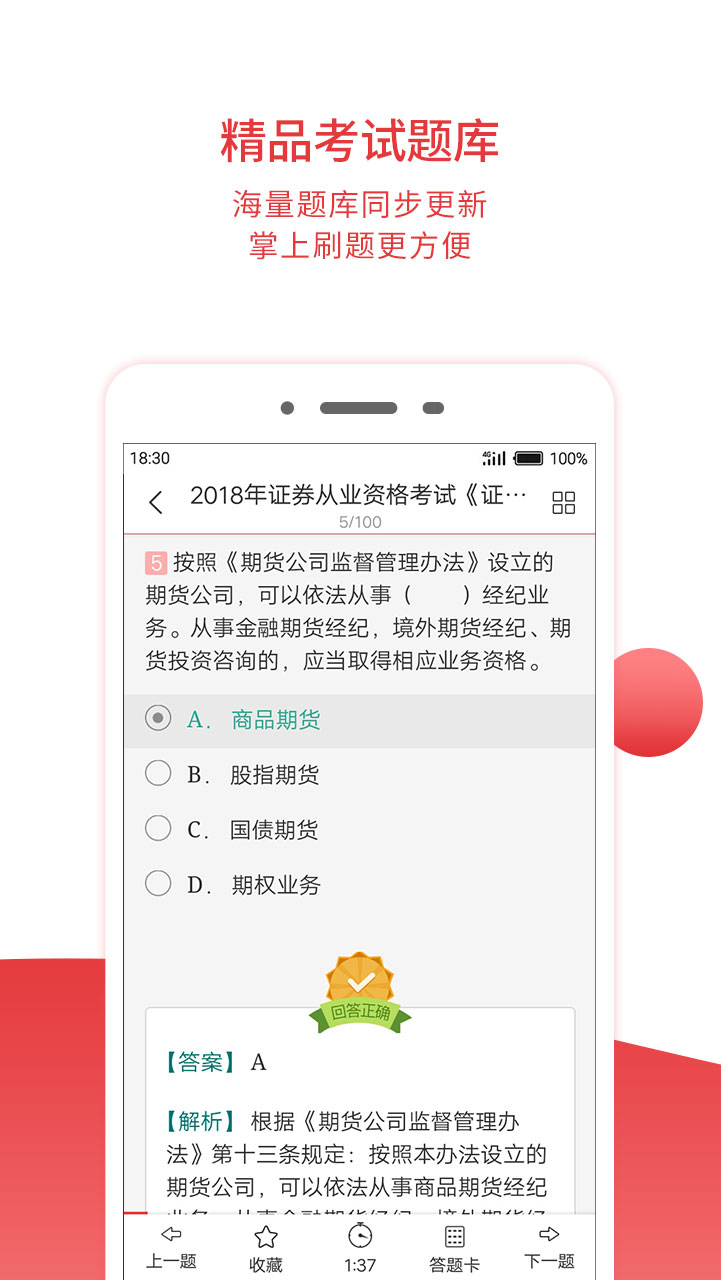 圣才电子书v5.4.3截图2