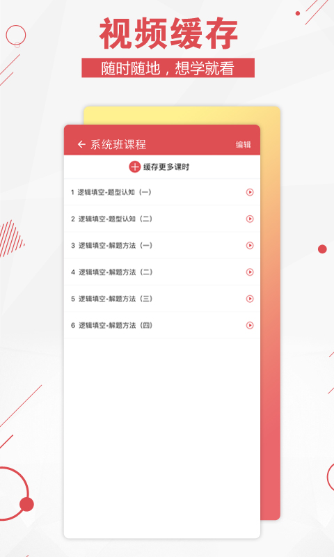 公考通v1.4.1截图4