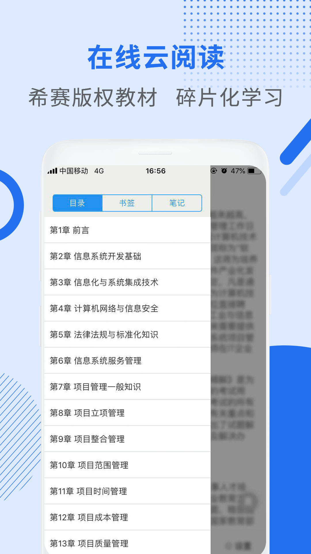 希赛软考助手v2.2.6截图5