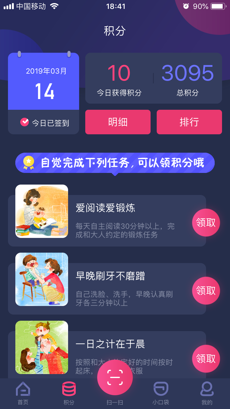 央视少儿v2.0.2截图5