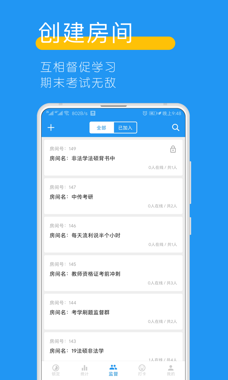 远离手机v3.7.5截图4