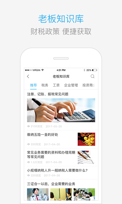 慧算账企业版v3.4.8.283471截图1