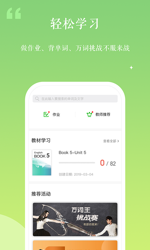 维词v3.0.1截图1