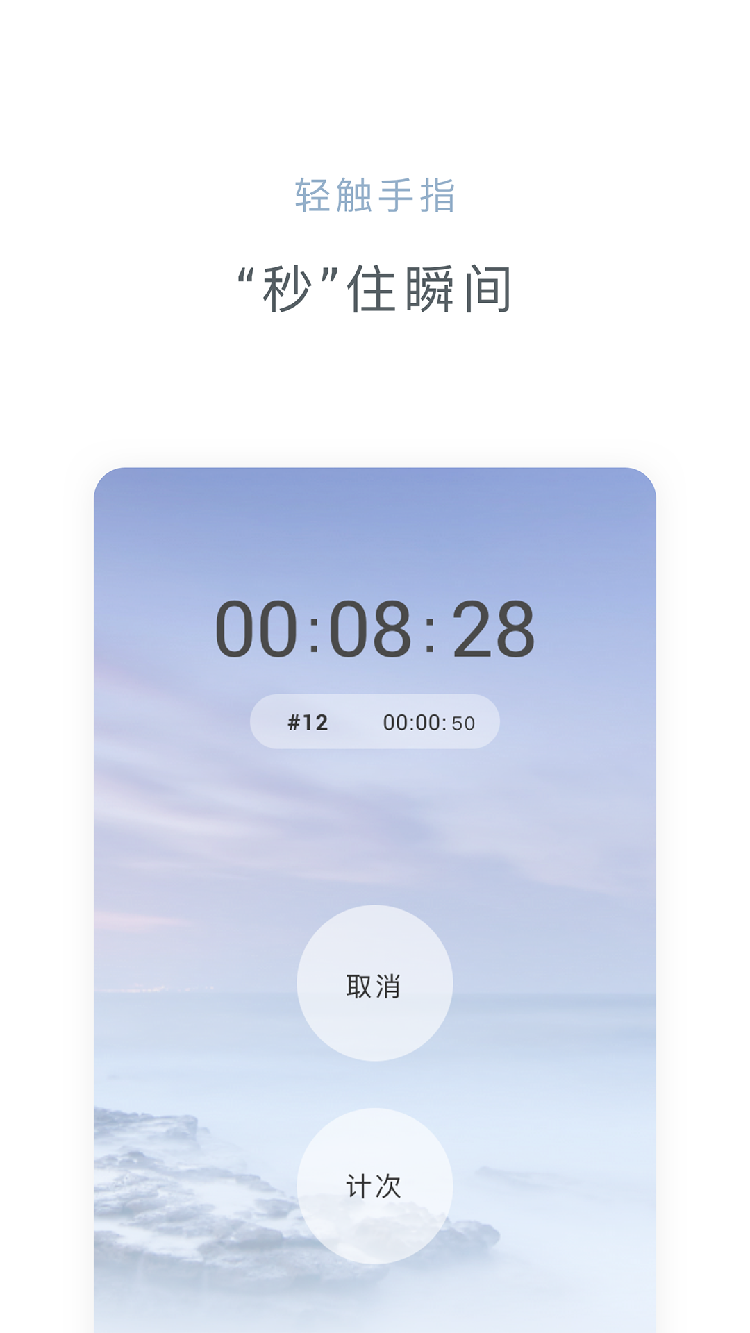 憨憨时间管理v2.0.1截图3