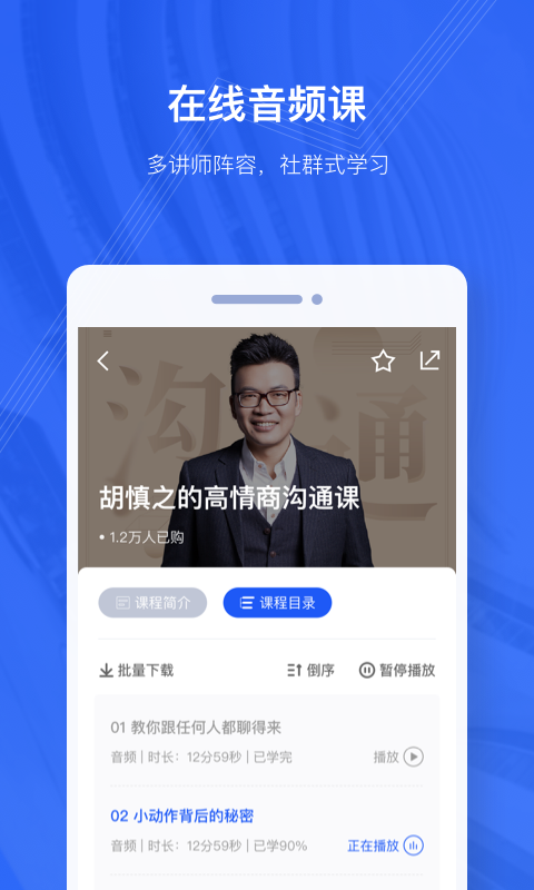 吴晓波频道v1.3.0截图3