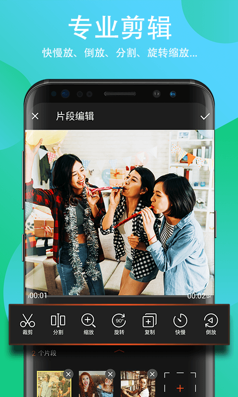 Filmigo视频剪辑v2.2.1 cn截图3