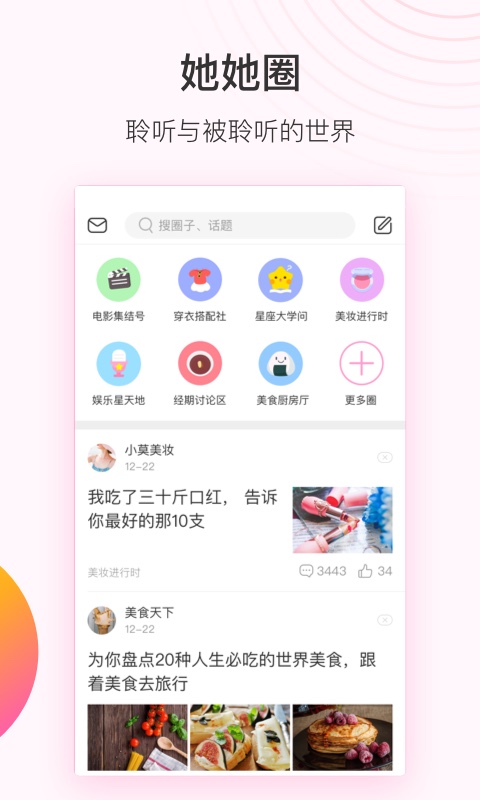 美柚v7.4.0截图4