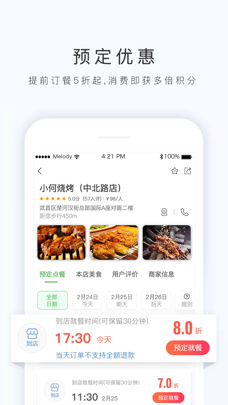 恋美食截图1