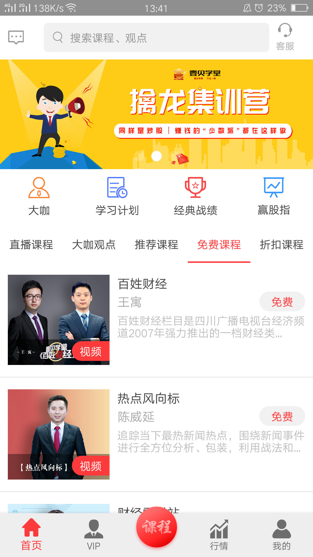 壹贝学堂截图1