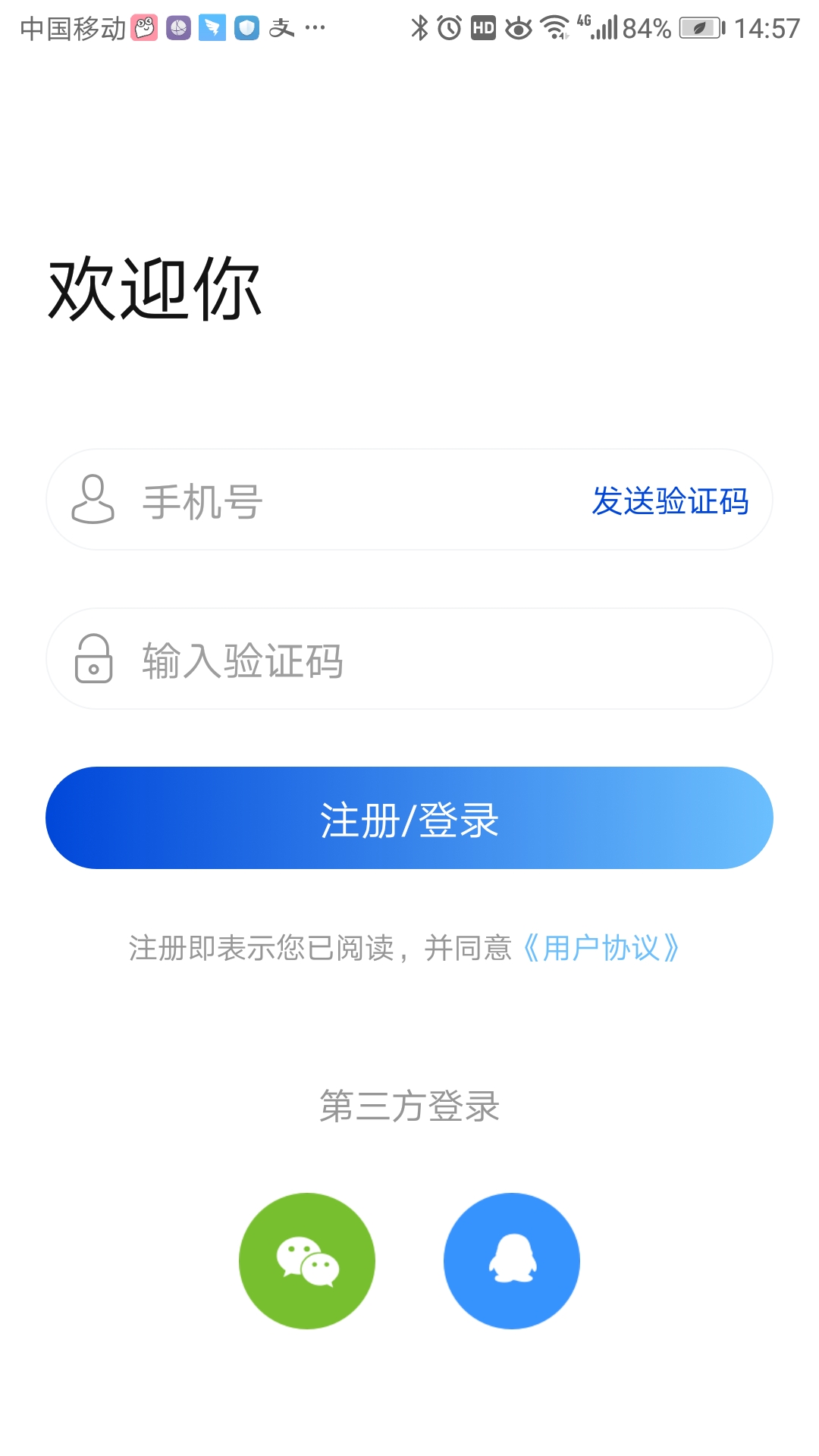 神经内科医生截图1