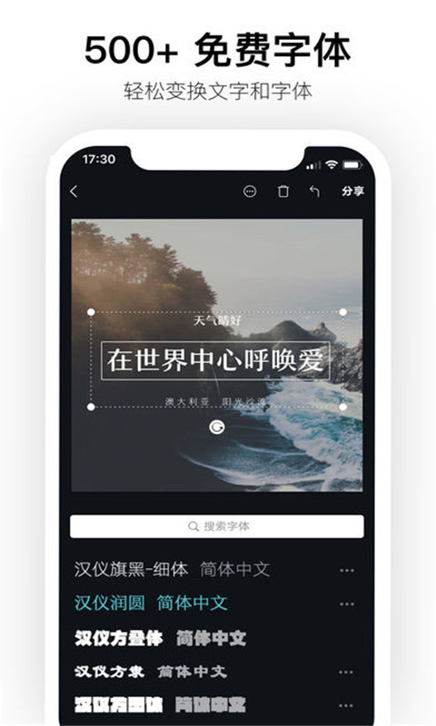 Canva图片设计截图3