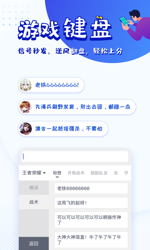 KK键盘v1.3.7.2986截图4