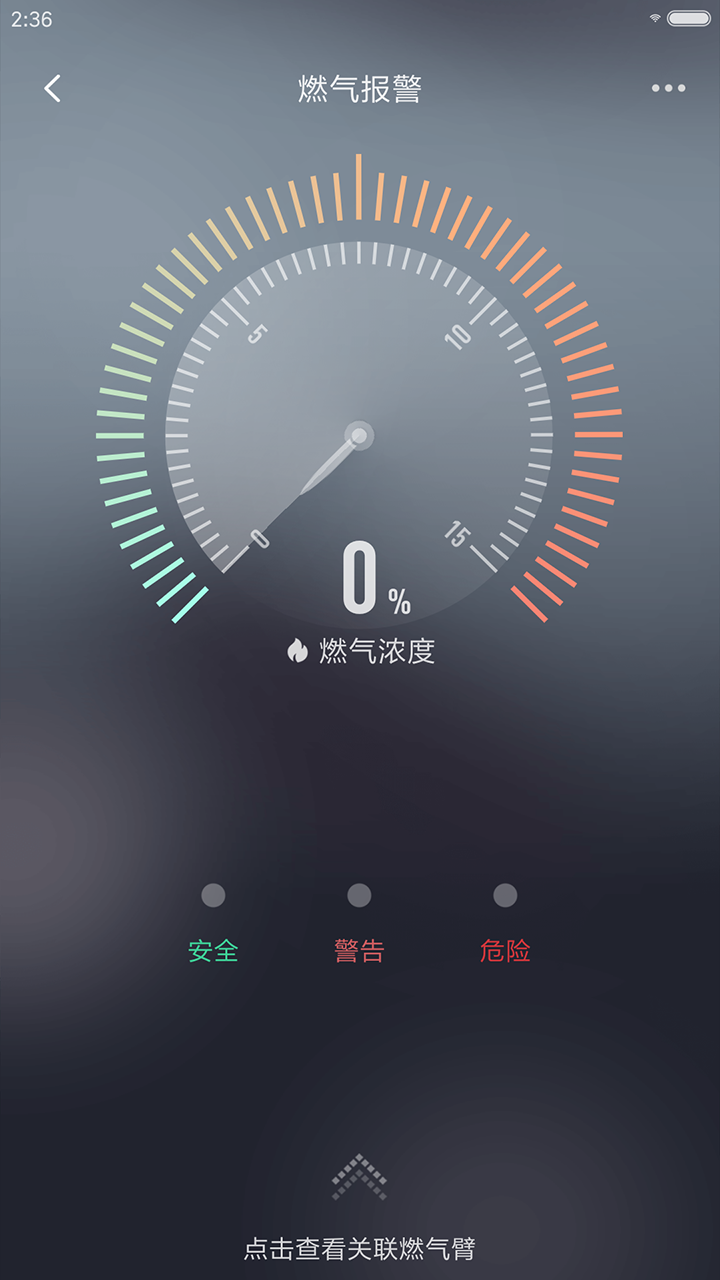 华翌智能v2.6.112截图2