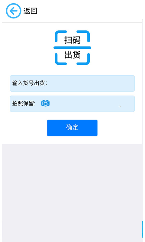 合元发发货截图3