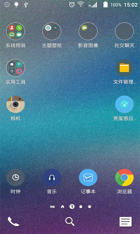 BB10桌面截图3