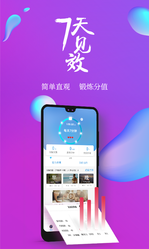 7动v3.0.5截图1