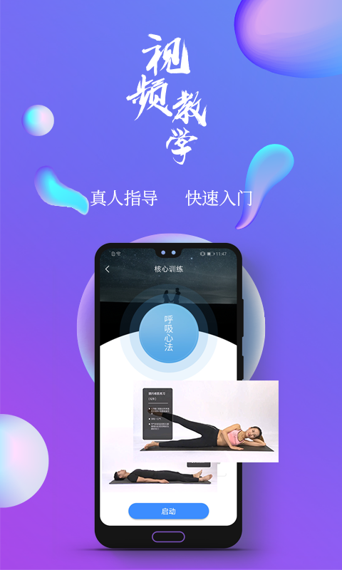 7动v3.0.5截图3