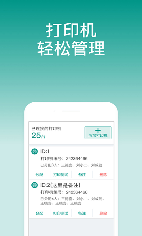 森果开票助手v1.3.5截图4