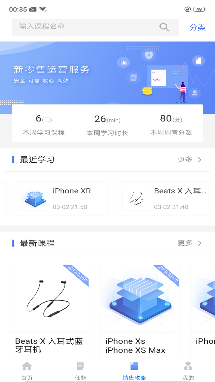 快售宝v3.1.0截图4