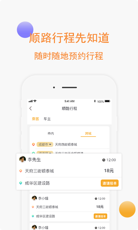 开始送v3.2.1截图4