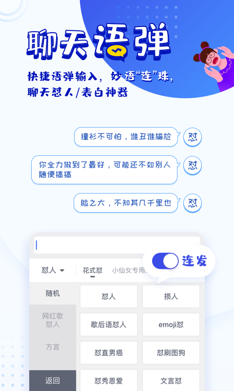 KK键盘v1.3.7.2986截图2