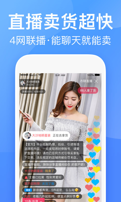 衣联供货商批发网v2.5.021online截图2