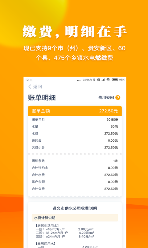 云上贵州多彩宝v5.2.7截图5