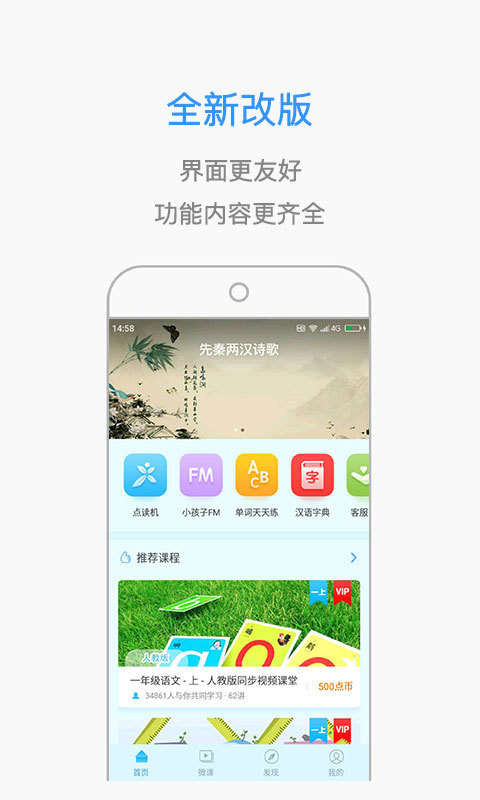 小孩子点读v4.3.1截图1