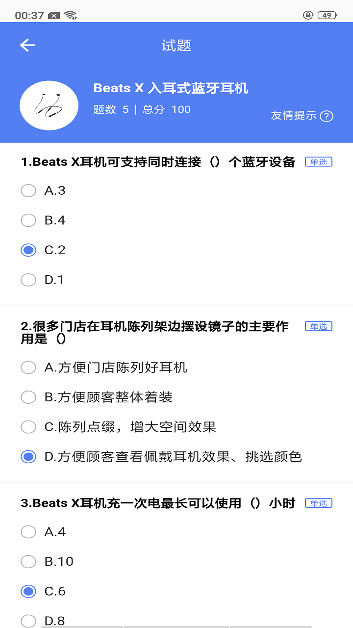 快售宝v3.1.0截图5