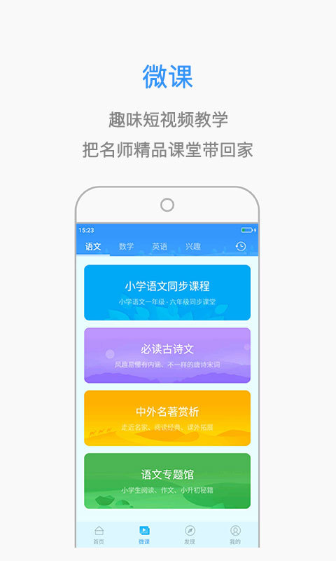 小孩子点读v4.3.1截图2