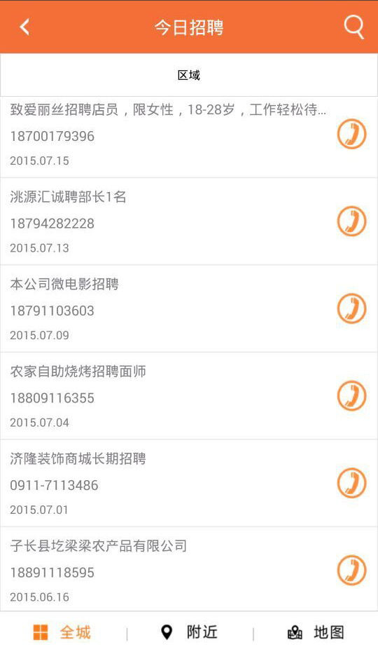 生活向导v5.7.8截图3